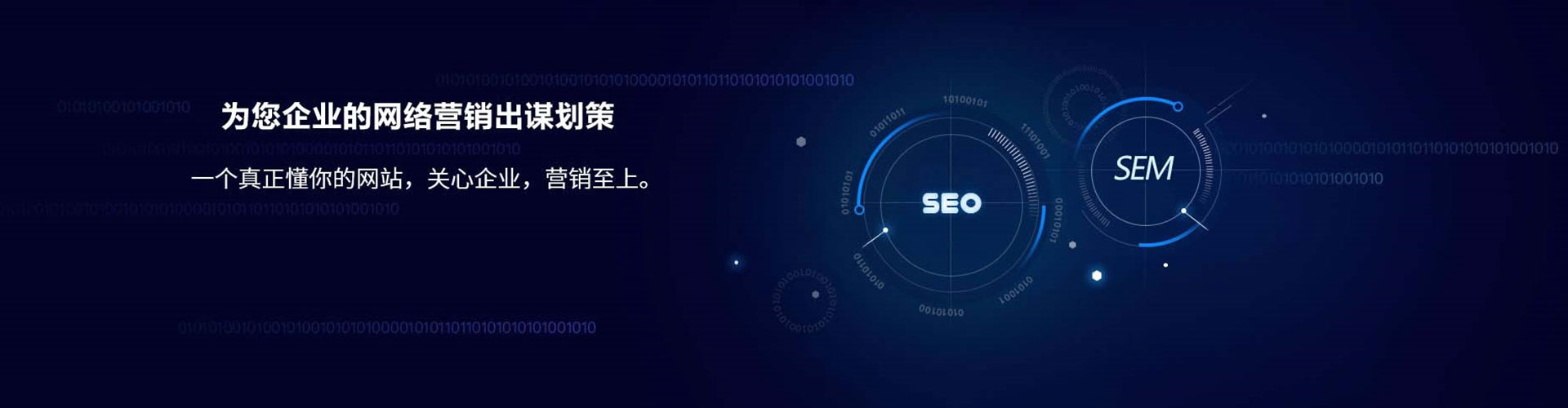 彭州sem投放